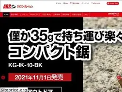 Sites similar to ars-edge.co.jp