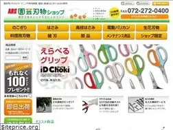 Sites similar to ars-shop.net