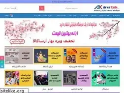Sites similar to arsakala.com