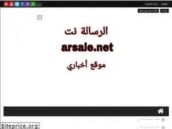 Sites similar to arsale.net