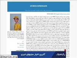 Sites similar to arsanucmas.blogfa.com