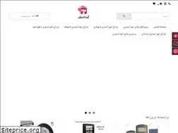 Sites similar to arsastore.ir
