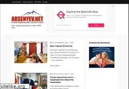 Sites similar to arscity.ru