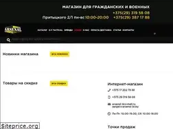 Sites similar to arsenal-by.com