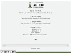 Sites similar to arsenal-ms.ru