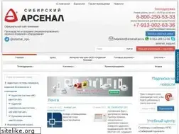 Sites similar to arsenal-npo.ru