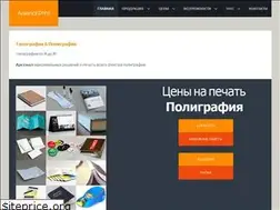 Sites similar to arsenal-print.com.ua