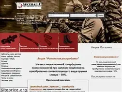 Sites similar to arsenal-s.ru
