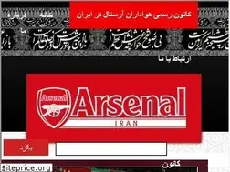 Sites similar to arsenal.ir