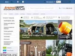 Sites similar to arsenal007.ru