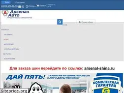 Sites similar to arsenalavto-sm.ru