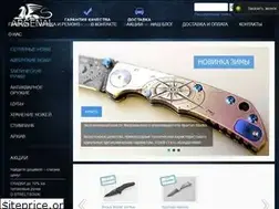 Sites similar to arsenalblade.ru