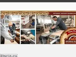 Sites similar to arsenalmastera.ru