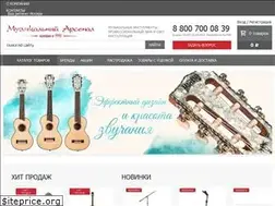 Sites similar to arsenalmusic.ru