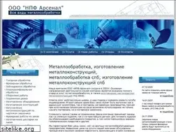 Sites similar to arsenalnpf.ru