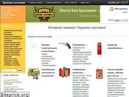 Sites similar to arsenalohotnika.ru