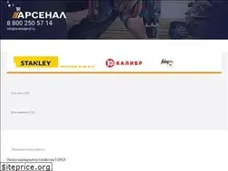 Sites similar to arsenalprof.ru
