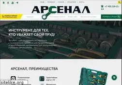 Sites similar to arsenaltools.ru