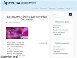 Sites similar to arsenalweb.ru