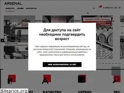 Sites similar to arsenalwine.ru