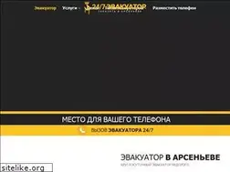 Sites similar to arsenev.glavtrak.ru