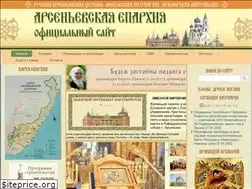 Sites similar to arseniev-eparhia.ru
