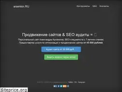 Sites similar to arsenkin.ru