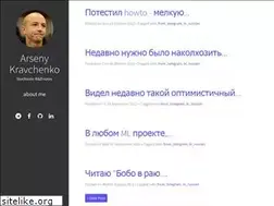 Sites similar to arseny.info