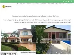 Sites similar to arsesgrp.ir