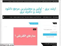 Sites similar to arshadbargh.ir