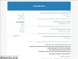 Sites similar to arshadkonkor.blogfa.com