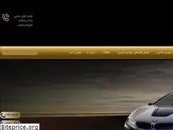 Sites similar to arshakhodro.com