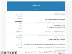 Sites similar to arshakrazvan.blogfa.com