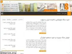 Sites similar to arshamstones.ir