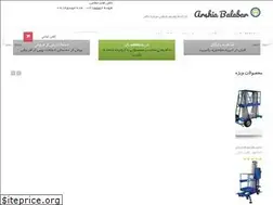 Sites similar to arshiabalabar.com