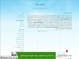 Sites similar to arshidaclinic.blogfa.com