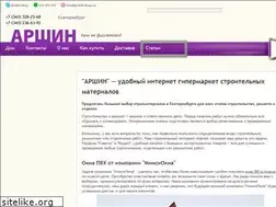 Sites similar to arshin-shop.ru