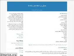 Sites similar to arshinh.blogfa.com