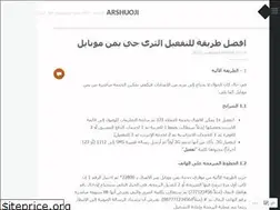 Sites similar to arshuoji.wordpress.com