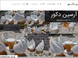 Sites similar to arsindecor.ir