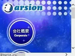 Sites similar to arsion.jp