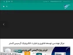 Sites similar to arsisweb.ir