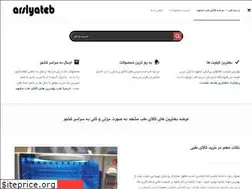 Sites similar to arsiyateb.ir