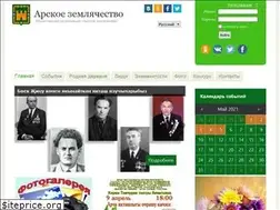 Sites similar to arskland.ru