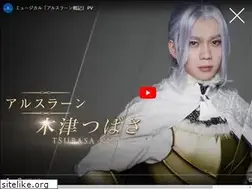 Sites similar to arslan-stage.jp