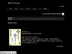 Sites similar to arslonga.jp
