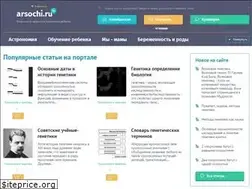 Sites similar to arsochi.ru