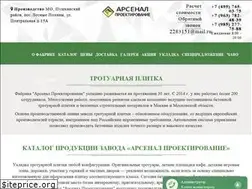 Sites similar to arsplitka.ru