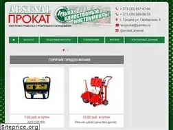 Sites similar to arsprokat.by