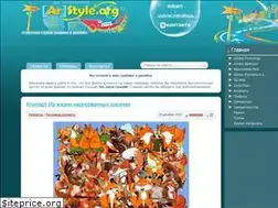 Sites similar to arstyle.org